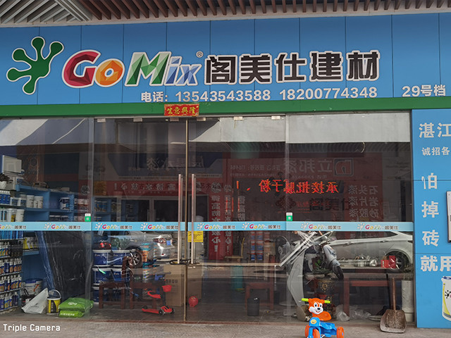 閣美仕建材，瓷磚膠，防水材料， 永州經(jīng)銷商